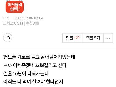 옆에서 남편 잔다고 큰일났다는 판녀