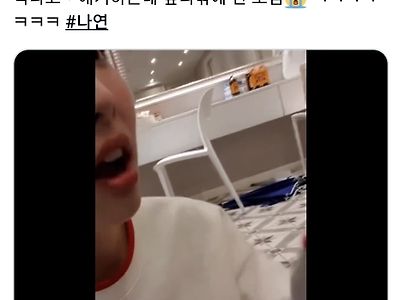 나연 "나 앞니 진짜 작아;;"