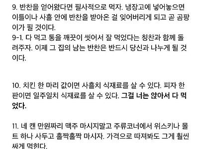 자취하는 30대가 느끼는것..