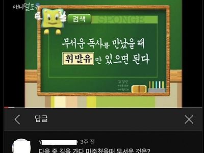 휘발유 든 인간이 무서운 이유