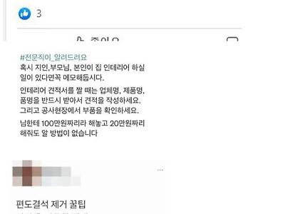 관련 종사자만 아는 인생팁들