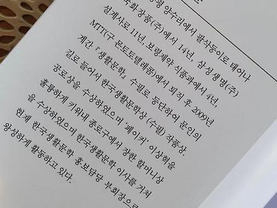 종로구 장한 할머니상 수상자 스펙.