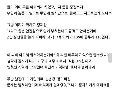 반지하에서 침수로 죽을뻔한 후기