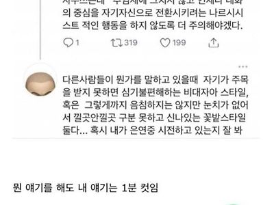 이런 화법 쓰는 사람들 있음