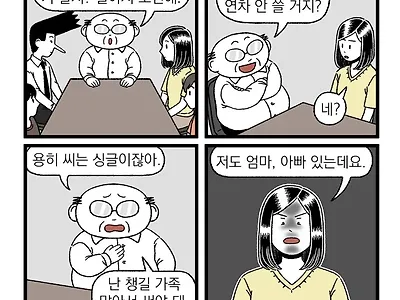 아직도 있는 일부 ㅈ소 문화