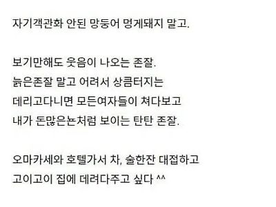 젊은 존잘남이 필요한 아줌마.