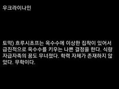 소련 지도자들의 출신 지역