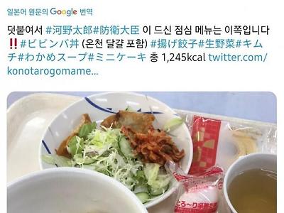 의외로 일본 자위대 급식으로도 나오는 한식