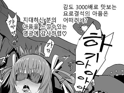 어떠냐 감도 3000배의 위력은?