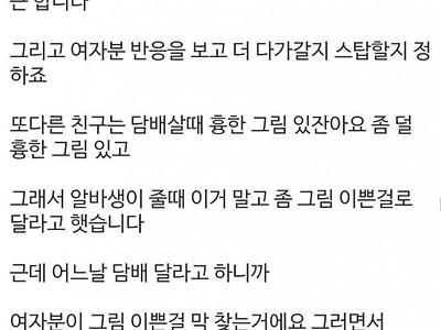 20대 꼬셨다는 40대 아재의 추잡스러운 글