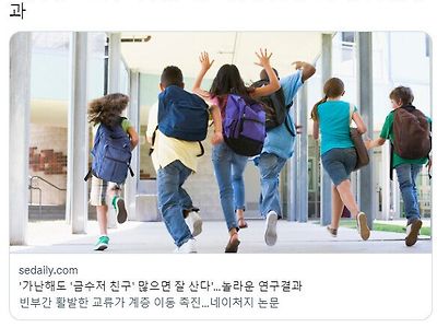 가난해도 행복한 이유.jpg