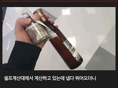 요즘 마트는 손님을 이렇게 대하냐?