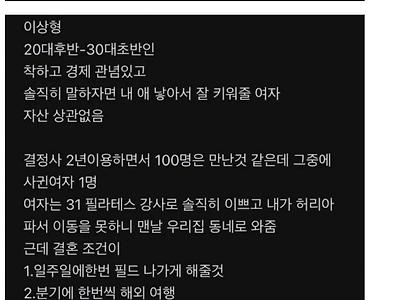 41세 남자 결혼은 못할것 같다