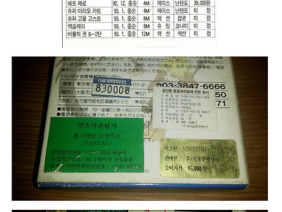의외로 30년간 가격이 그대로인 분야 ㄷㄷㄷ