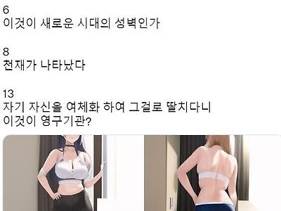 딸감 자체 생산의 시대