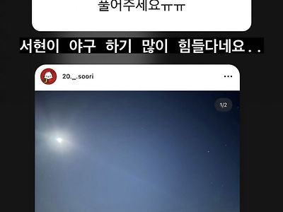 지금 논란중인 프로야구 신인 인스타 ㅋㅋㅋㅋ