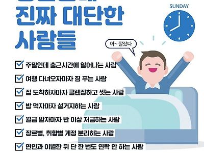 평범한데 진짜 대단한 사람들