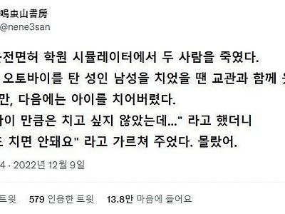 오늘 운전하다가 두 사람을 죽였다