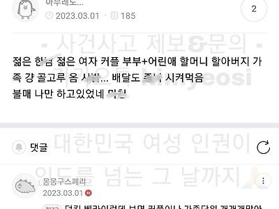 뭔가 이상한 던킨을 불매하는 여시