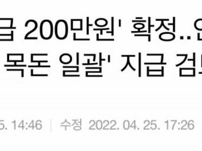 군대 200만원... 입대율 폭증 ㄷㄷ