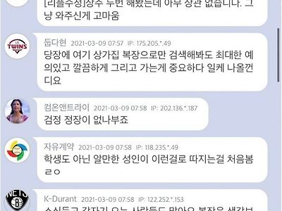 상갓집에 남색정장 입고 오는 사람 진짜 웃기지 않나요