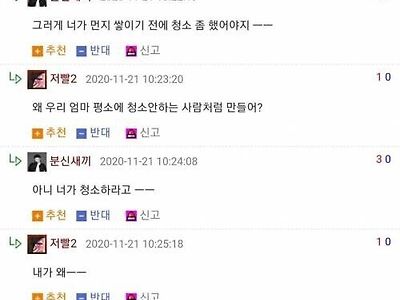 ???: 우리 엄마 욕하면 너네도 가만 안 둠