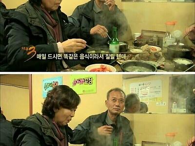 마누라하고 매일 순대국밥 먹는 남편