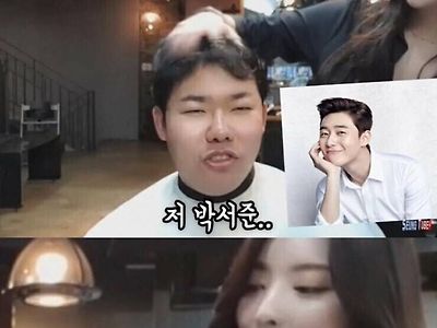 "머리 어떻게 하고 다니세요?"