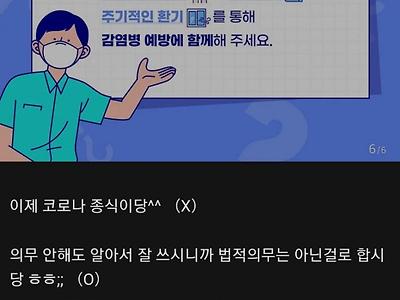 마스크 해제에 대해 알아야 할 점