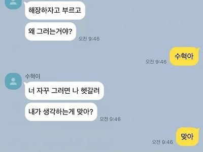 카톡 레전드