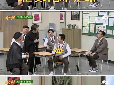 아는형님 백윤식 드립 ㄷㄷ....JPG