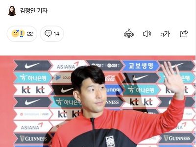 [단독] 손흥민 "그건 범죄죠"…'계약서 서명' 분쟁서 1승했다