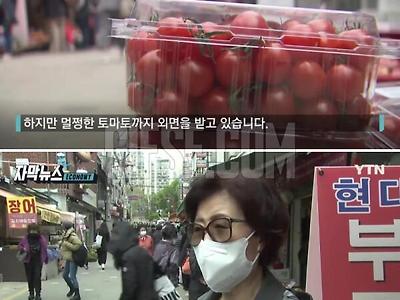 쓴맛 나는 "이 토마토"...전량 폐기 상....jpg