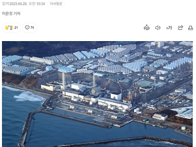 후쿠시마 원전, 관광코스로 개방···일본 어민들 오염수 방류 반대