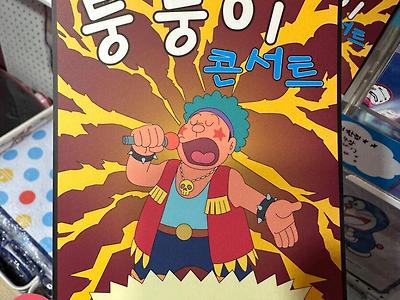 논란이 된 가수