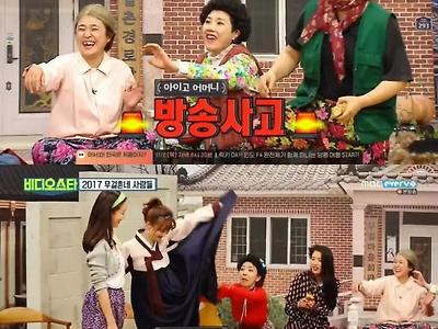 속바지 입는걸 깜빡한 방송사고.jpg