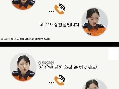 아내를 고속도로에 버리고 간 남편