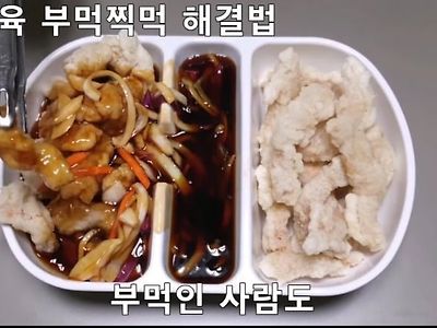 반반 탕수육