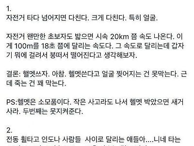 응급실 의사의 8가지 조언