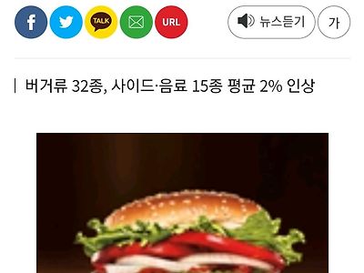 와퍼 단품이 7100원…버거킹, 47종 제품 가격 올린다