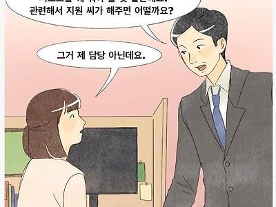 요즘 회사내에서 많이 겪는 세대차이 문제.jpg