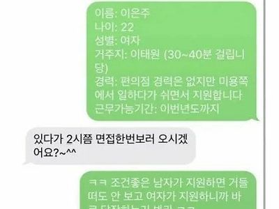 여자인척 알바지원