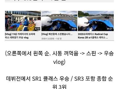 레이싱 게임을 하다가 실제 선수가 된 고등학생.jpg