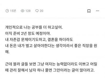 외모와 나이가 결혼시장에서 많이 중요할까