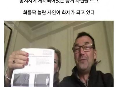 벌금통지서에 항의한 부부