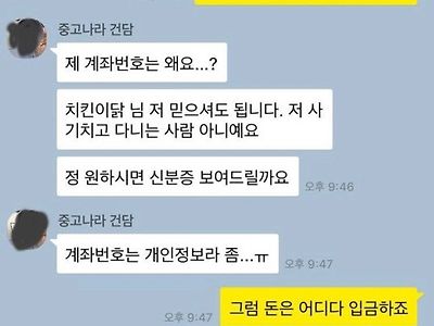 믿음이 가는 거래자