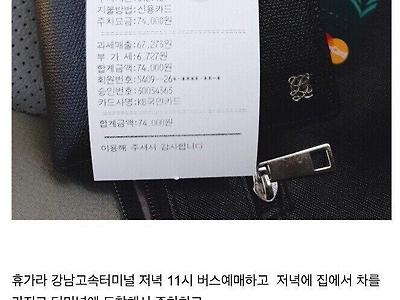 서울에서 부산 가는데 15만원 쓴 사람