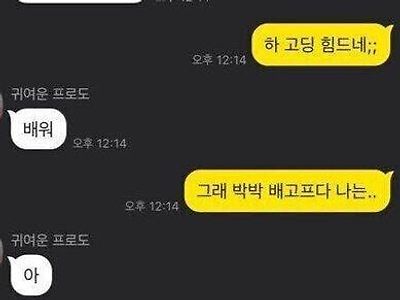 고딩 동생 말투가 너무 어려운 언니