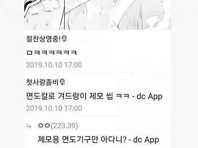 면도칼로 겨드랑이 제모 ㅋㅋㅋㅋ