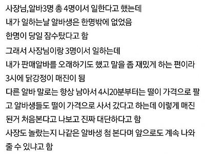 제가 박쥐 같은 행동을 한 건가요?